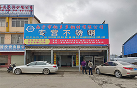 1277星际电子游戏钢材有限公司主要办公点